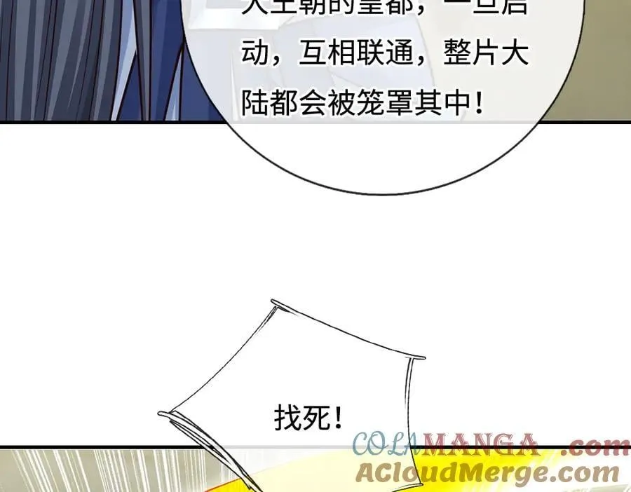 第184话 空间封锁 第10页
