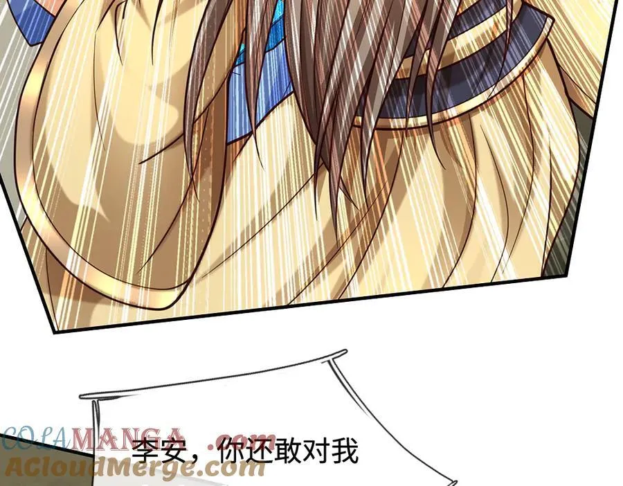 第184话 空间封锁 第13页