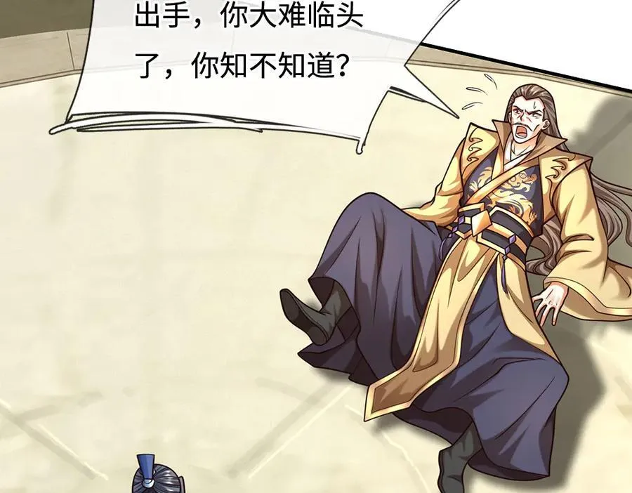 第184话 空间封锁 第14页
