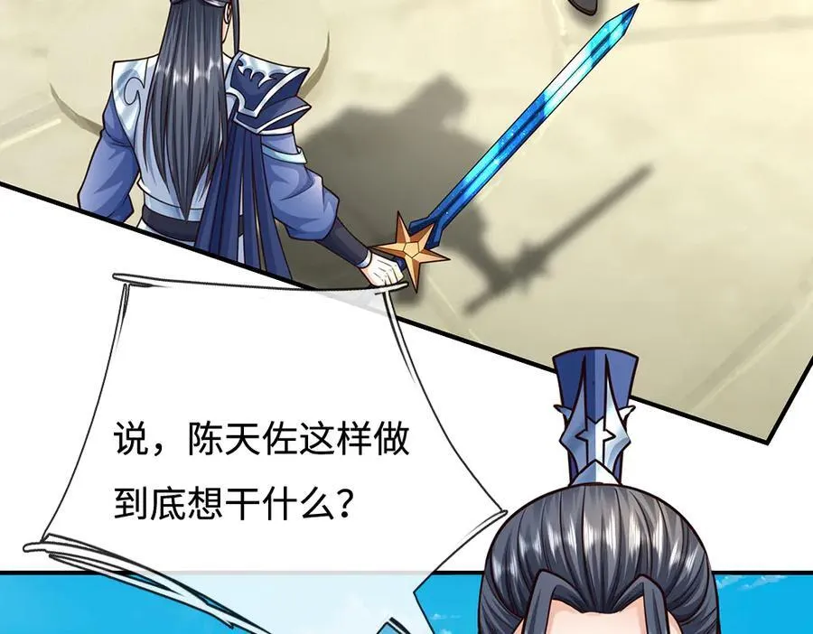第184话 空间封锁 第15页