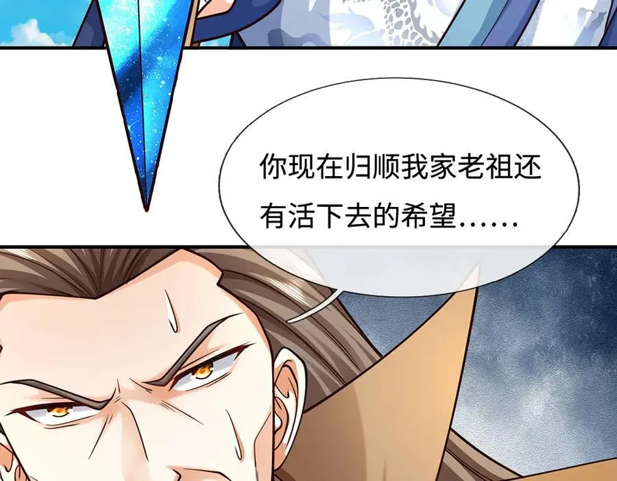 第184话 空间封锁 第17页