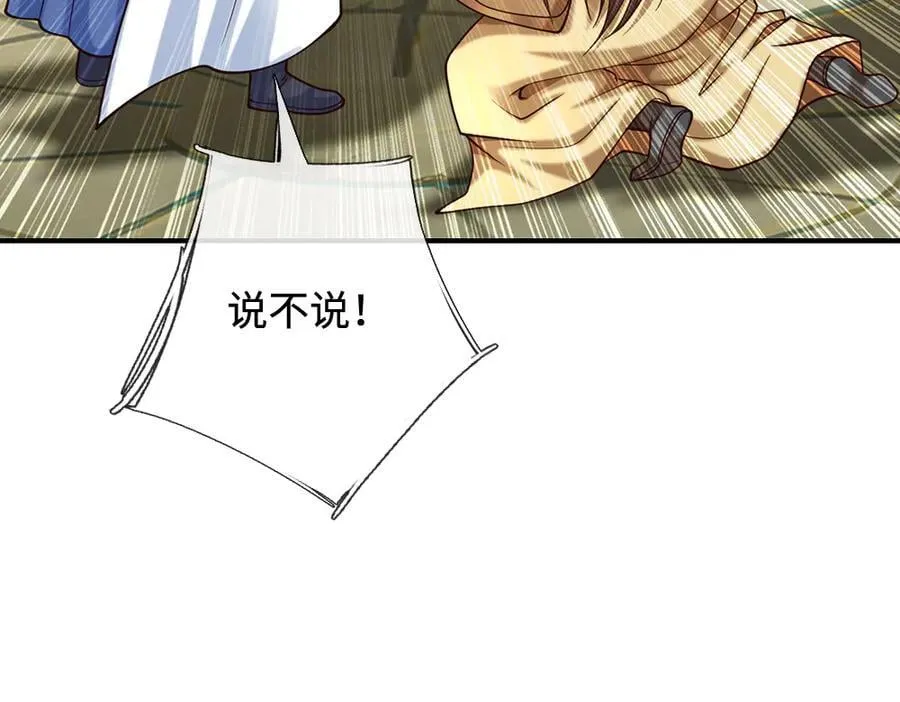 第184话 空间封锁 第20页