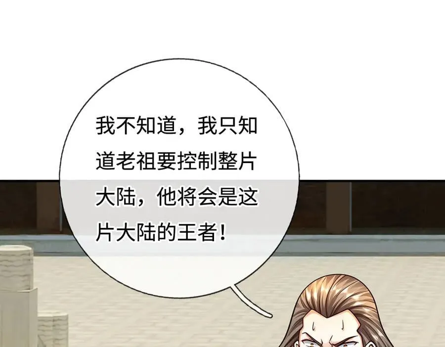 第184话 空间封锁 第21页