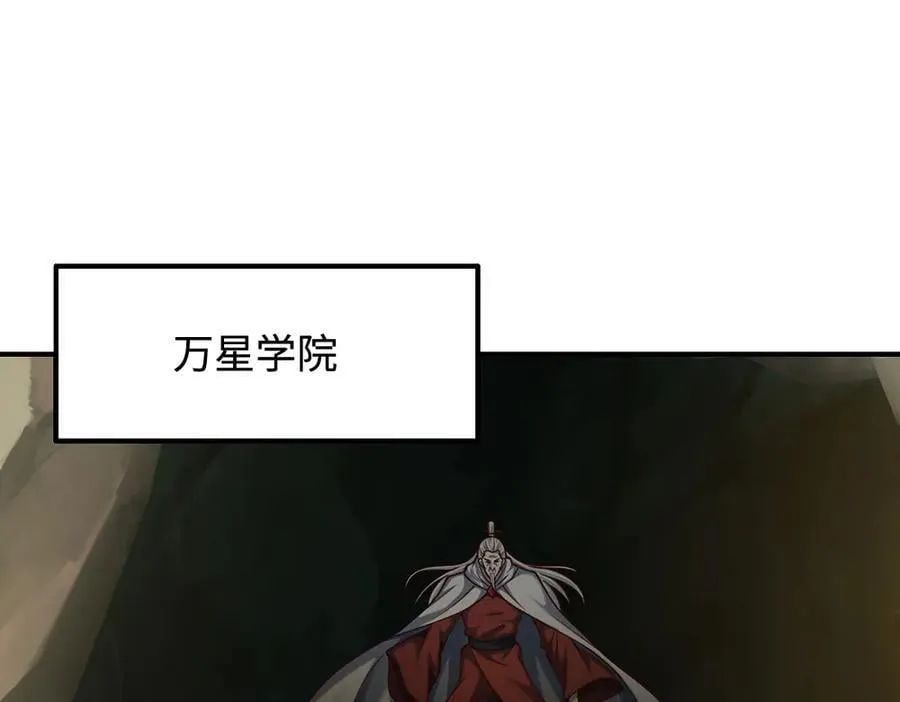 第184话 空间封锁 第24页