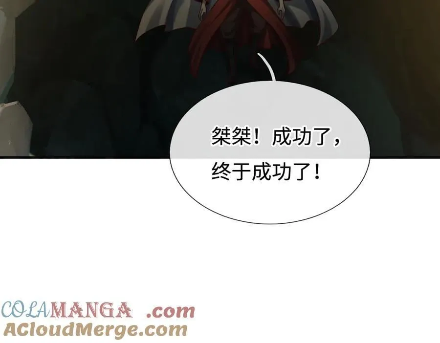 第184话 空间封锁 第25页