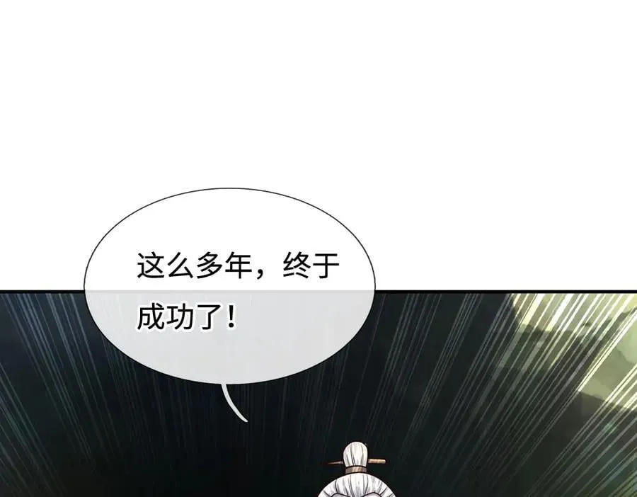 第184话 空间封锁 第26页