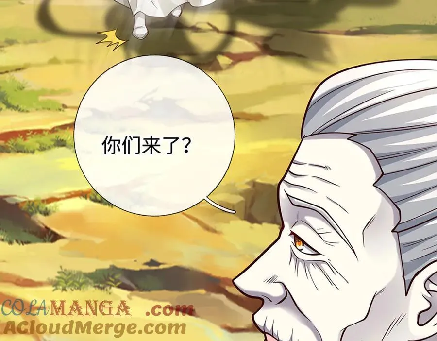 第184话 空间封锁 第31页