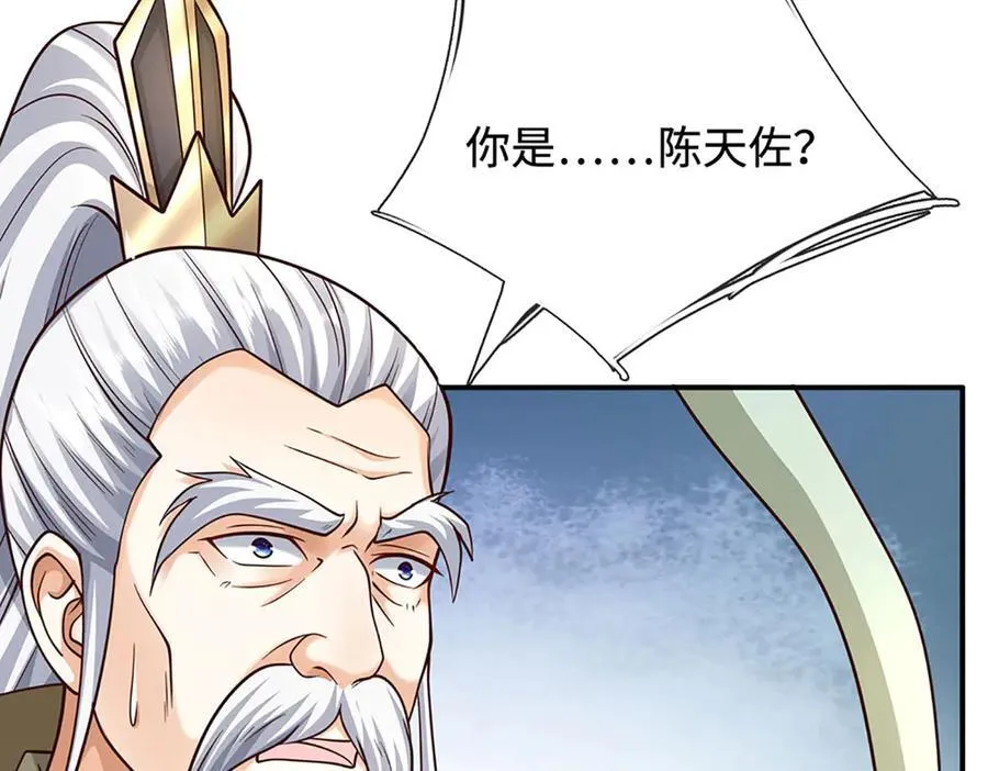 第184话 空间封锁 第33页