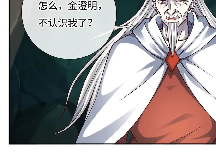 第184话 空间封锁 第35页