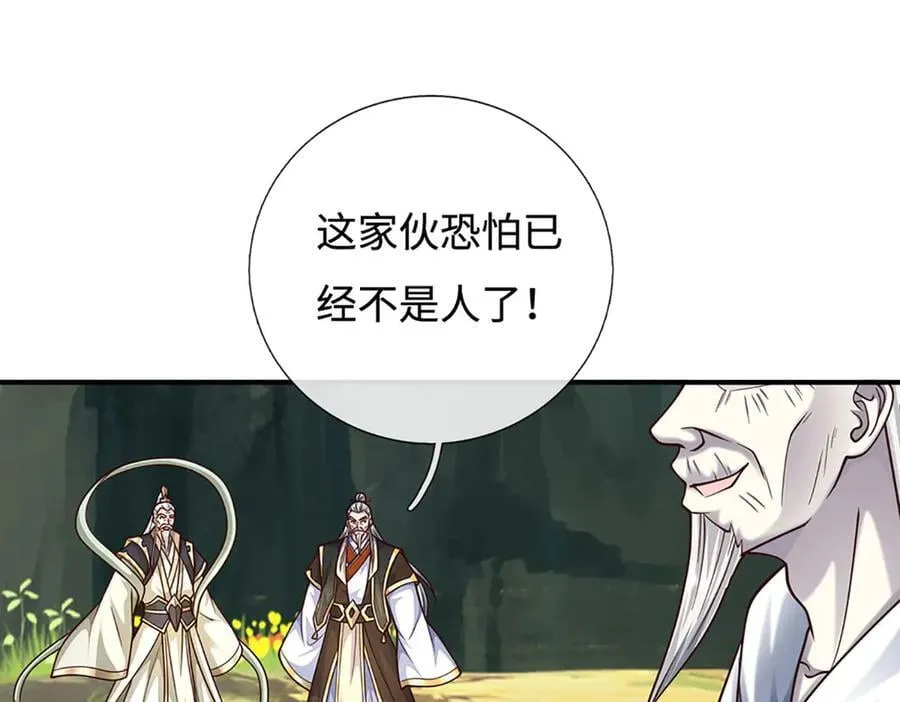 第184话 空间封锁 第36页