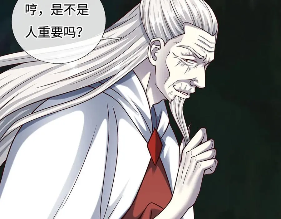 第184话 空间封锁 第38页