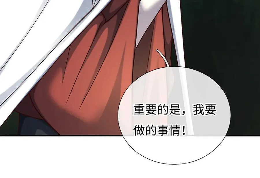 第184话 空间封锁 第39页