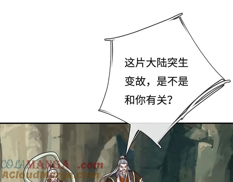 第184话 空间封锁 第40页