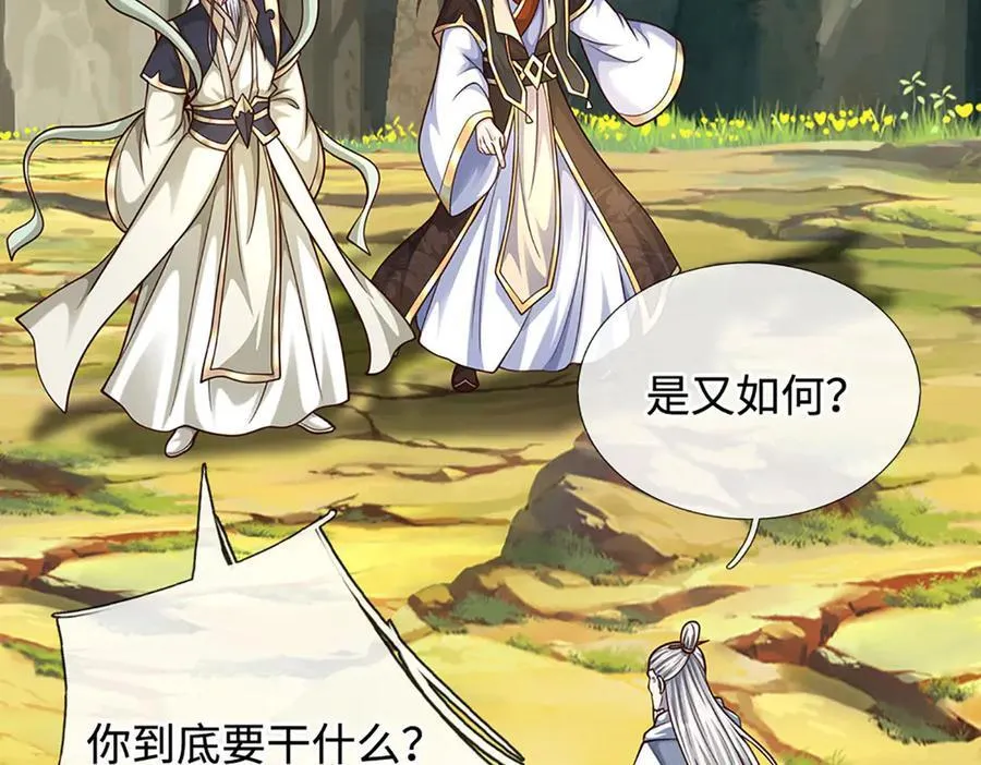第184话 空间封锁 第41页