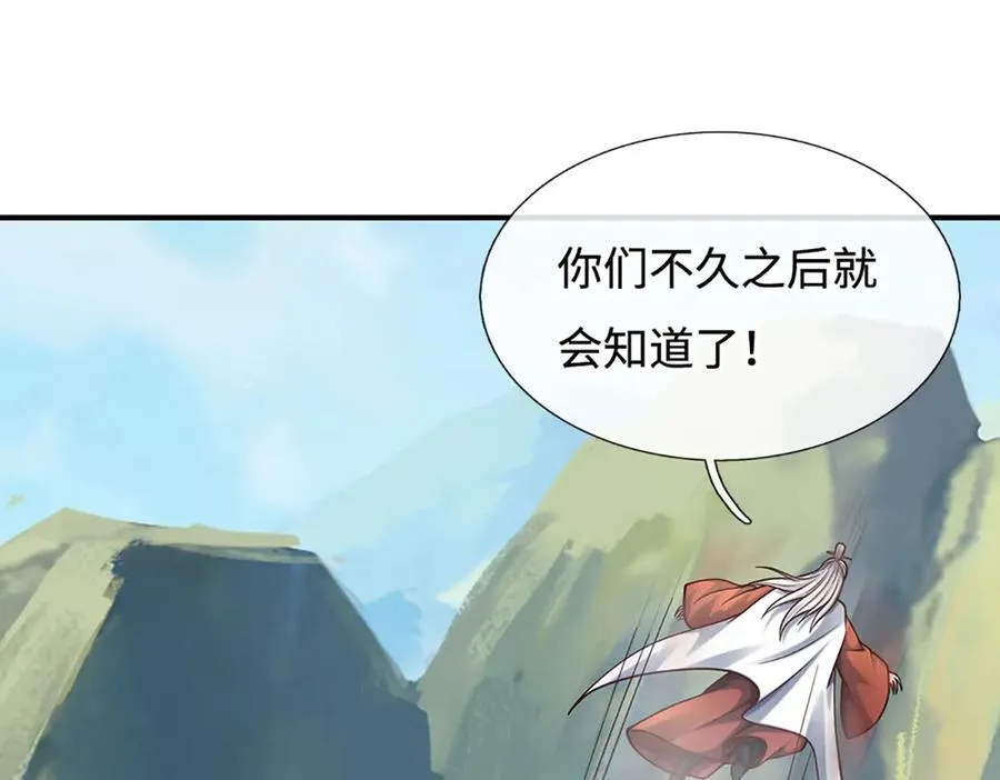 第184话 空间封锁 第44页