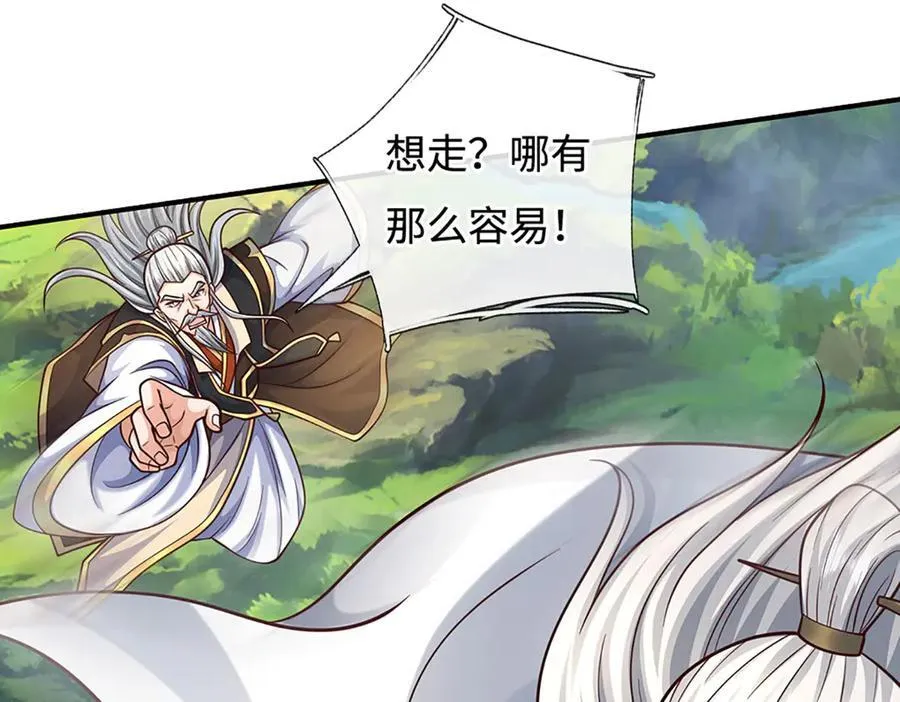 第184话 空间封锁 第48页