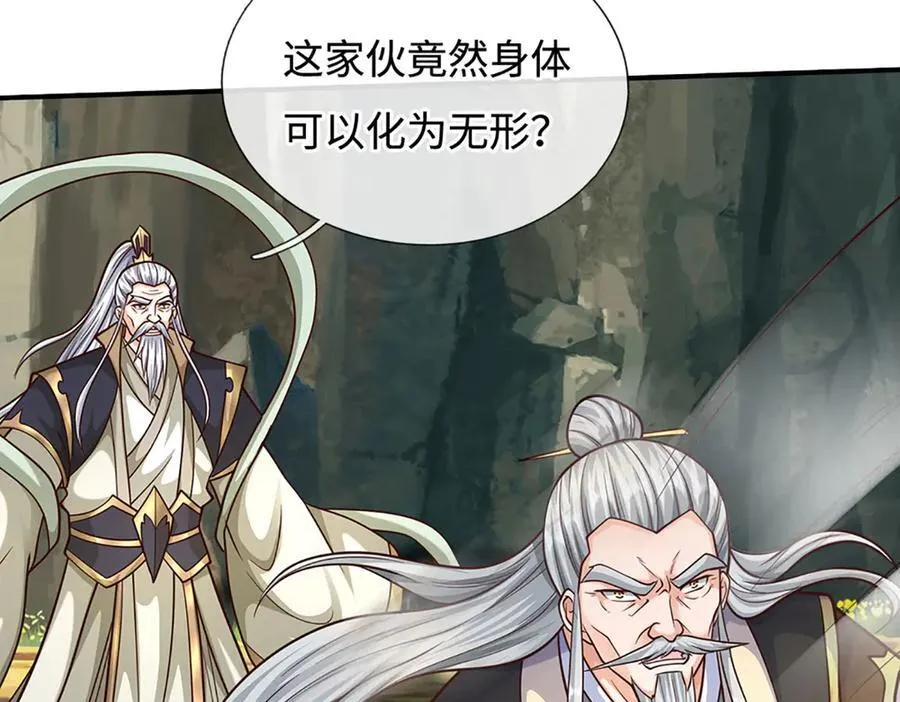 第184话 空间封锁 第53页