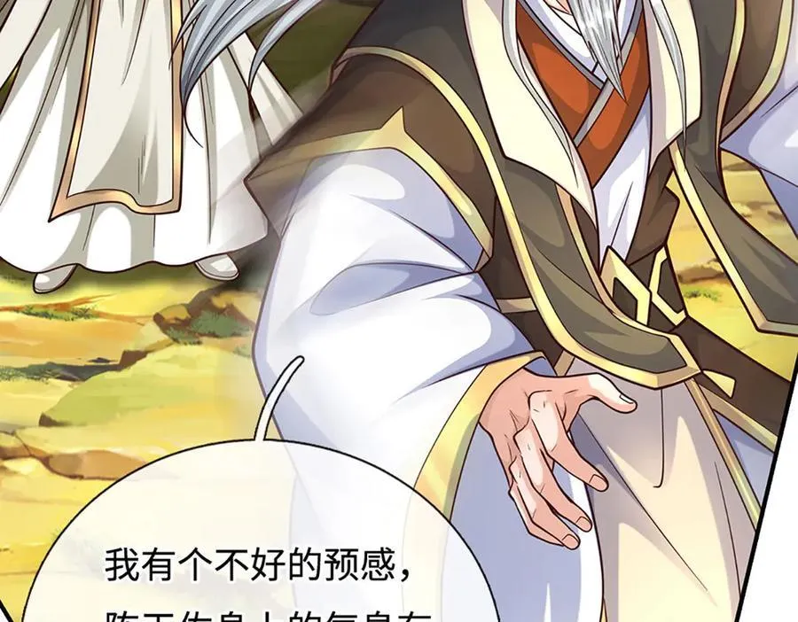第184话 空间封锁 第54页