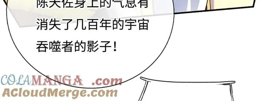 第184话 空间封锁 第55页