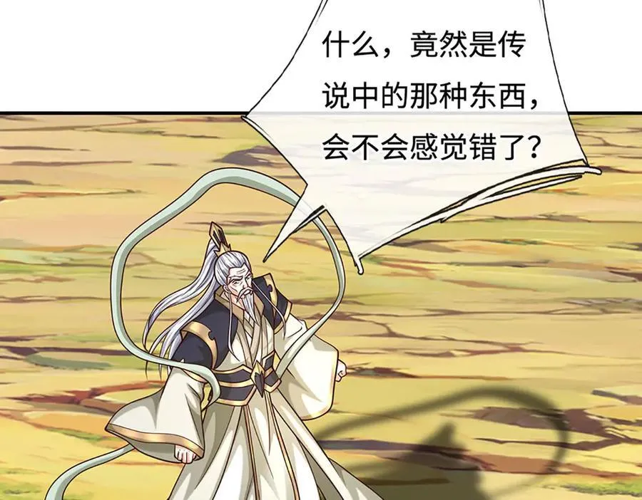 第184话 空间封锁 第56页