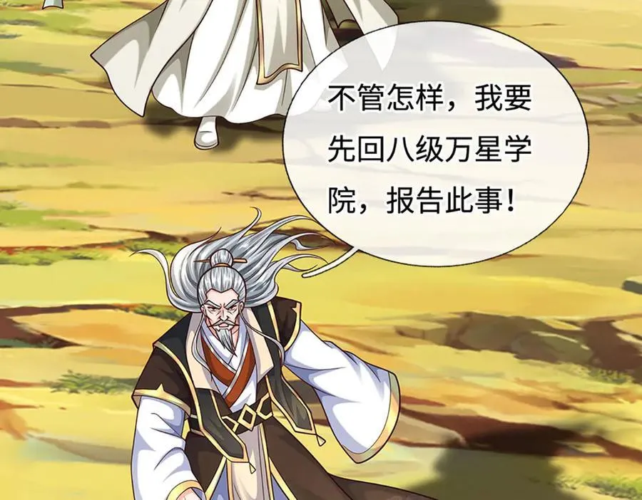 第184话 空间封锁 第57页