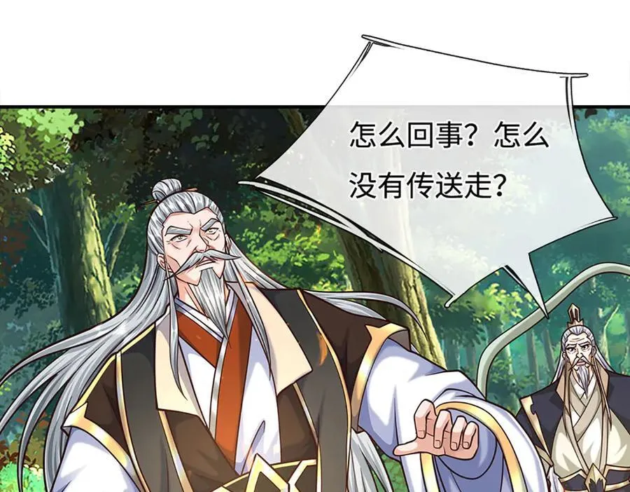 第184话 空间封锁 第59页