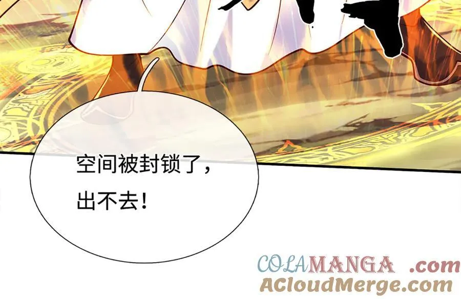 第184话 空间封锁 第61页