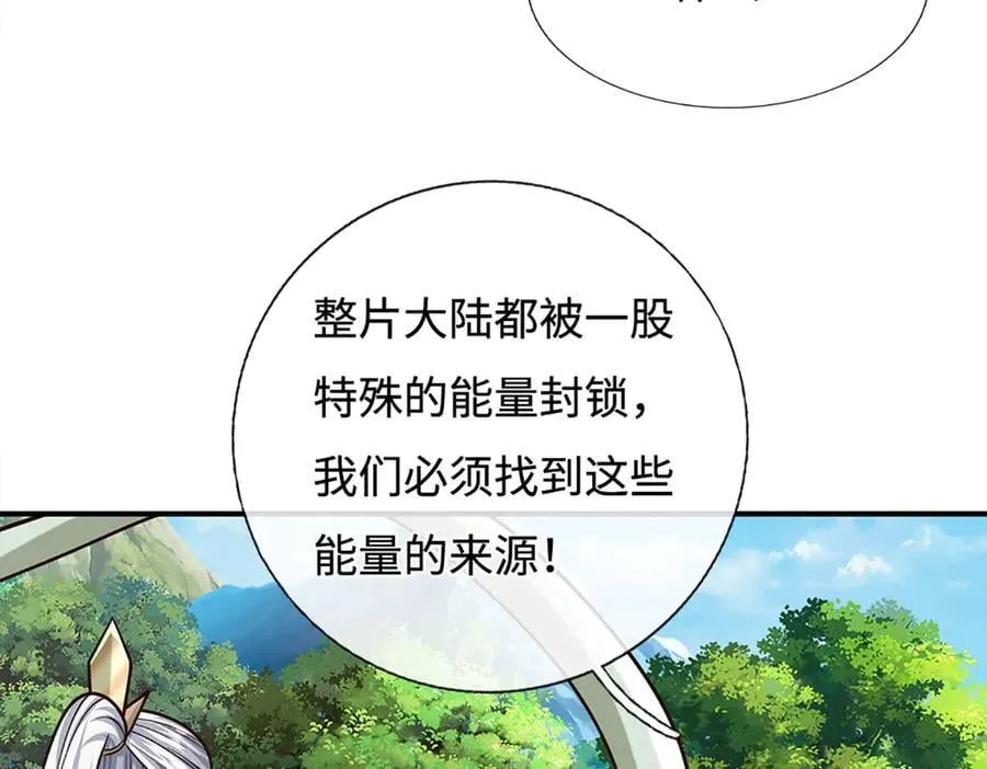 第184话 空间封锁 第63页