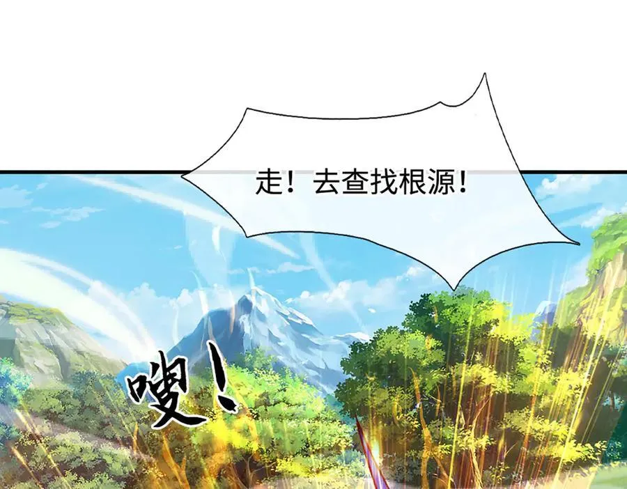 第184话 空间封锁 第66页