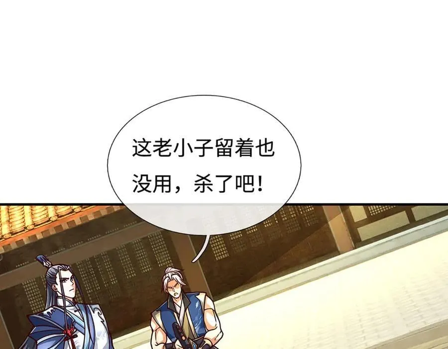 第184话 空间封锁 第69页