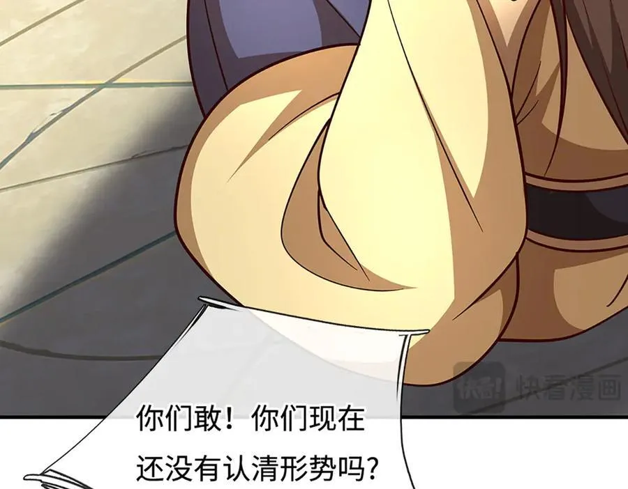 第184话 空间封锁 第71页