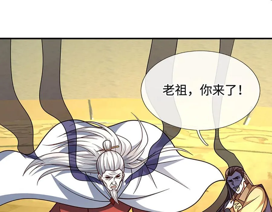 第184话 空间封锁 第83页