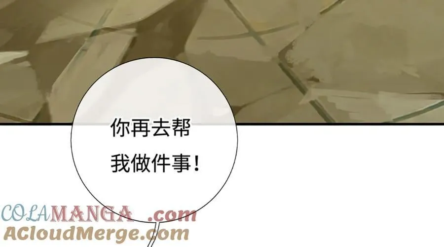 第184话 空间封锁 第85页