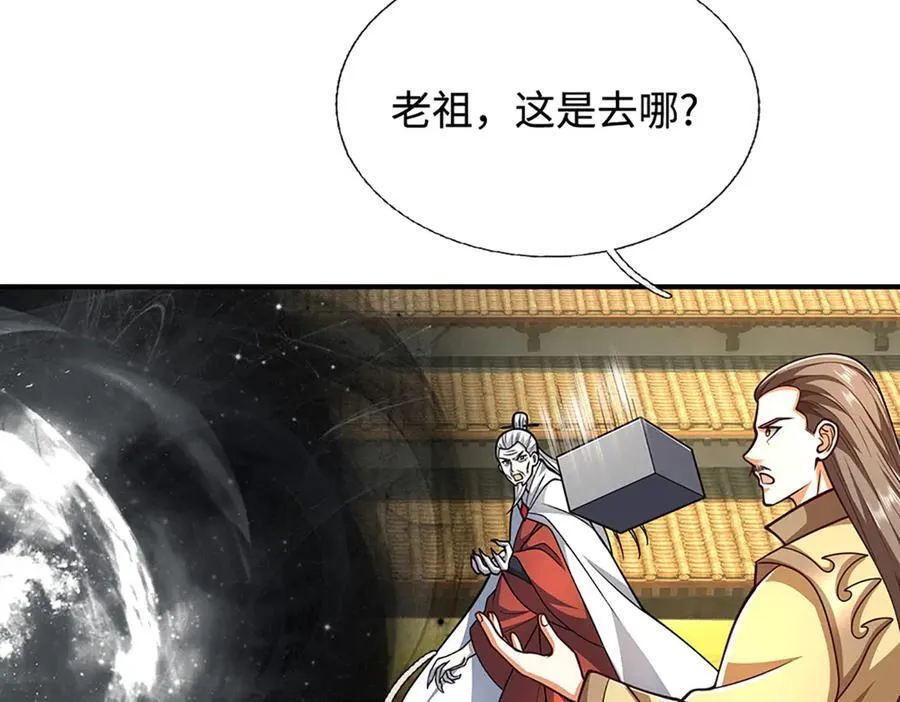 第184话 空间封锁 第87页