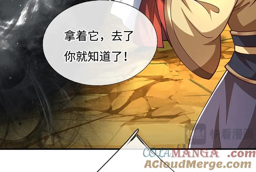 第184话 空间封锁 第88页