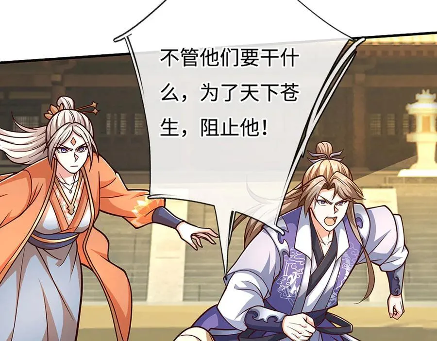 第184话 空间封锁 第89页