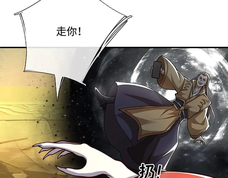 第184话 空间封锁 第93页