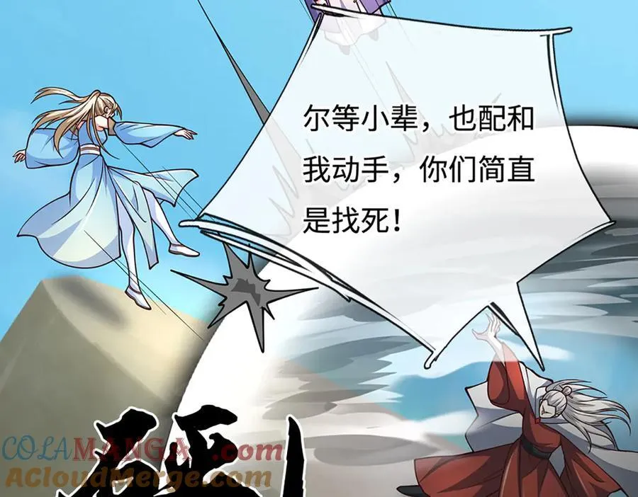 第185话 中间地带 第5页