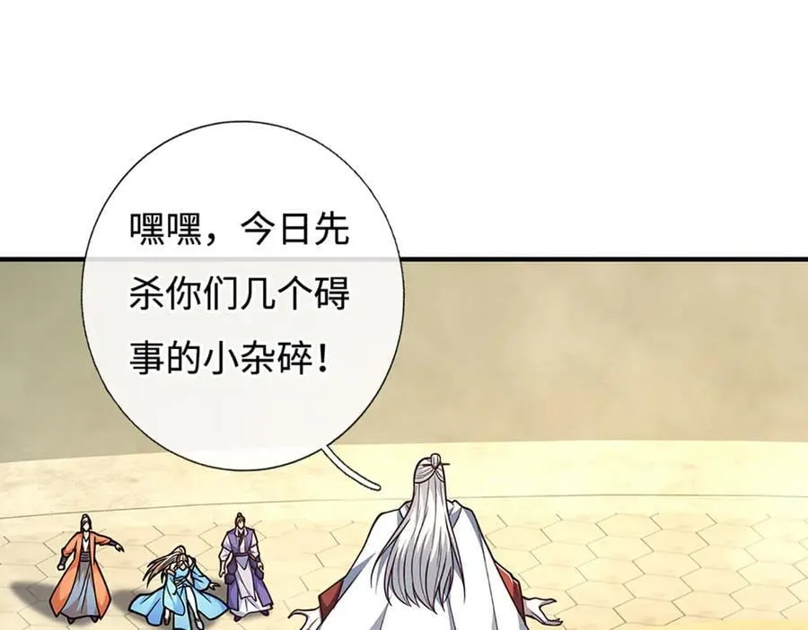 第185话 中间地带 第7页