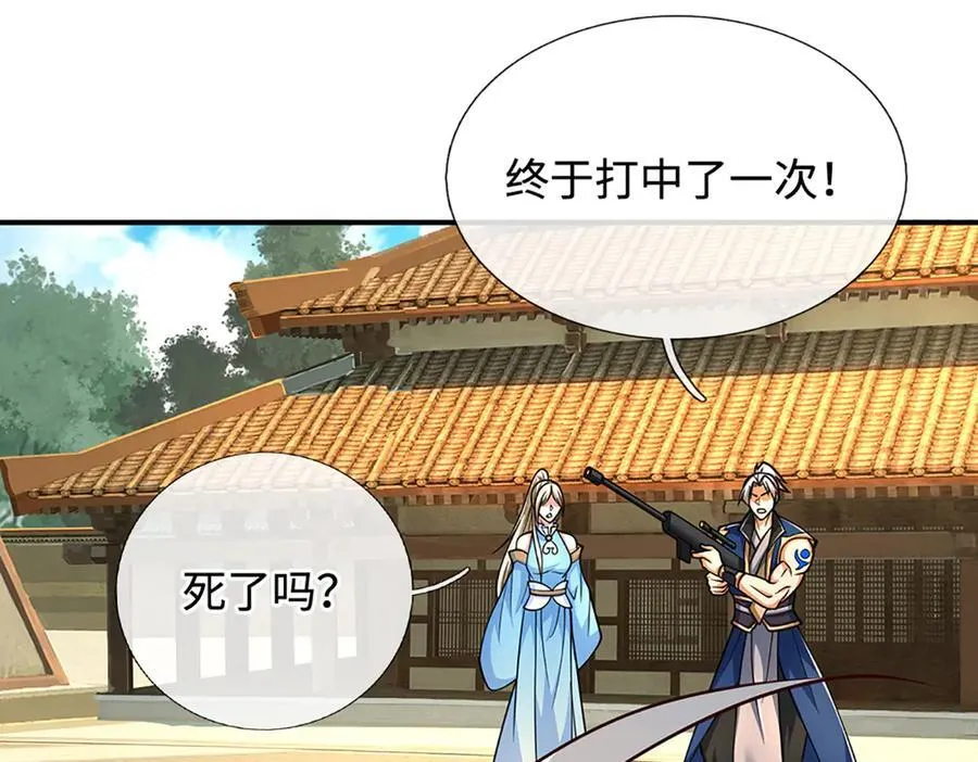 第185话 中间地带 第12页