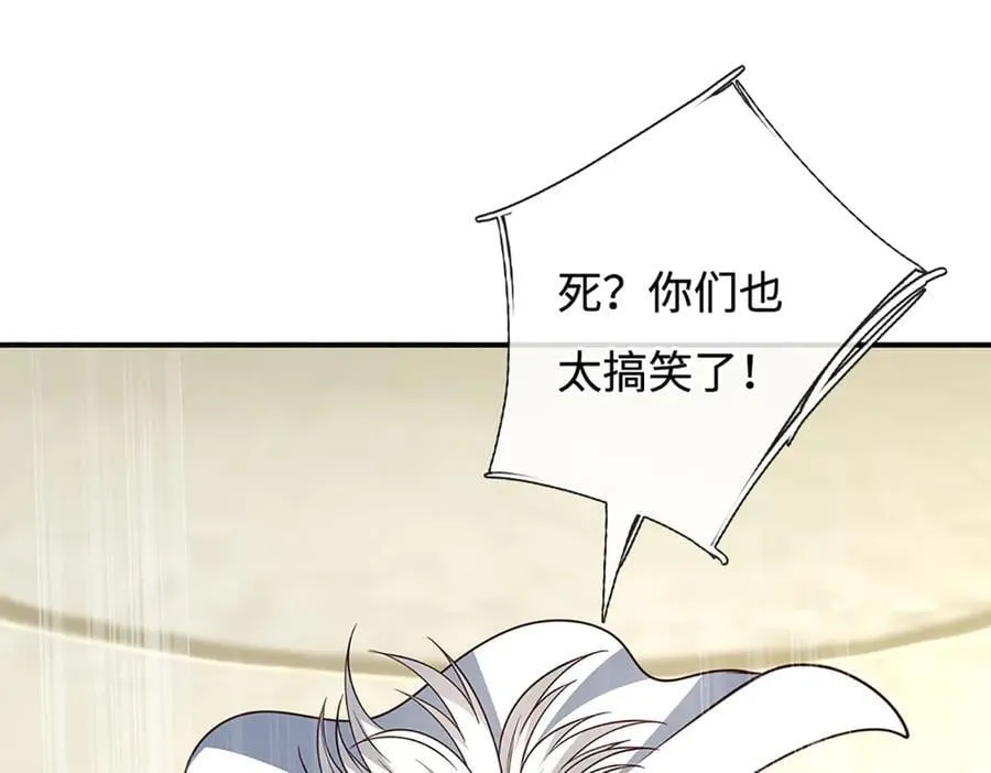 第185话 中间地带 第15页
