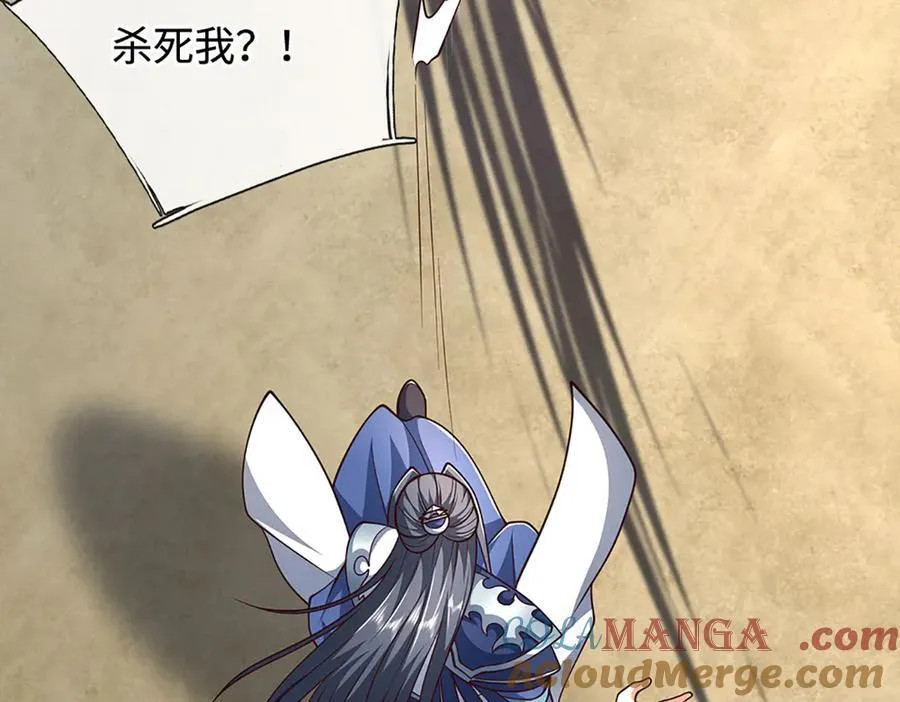 第185话 中间地带 第17页
