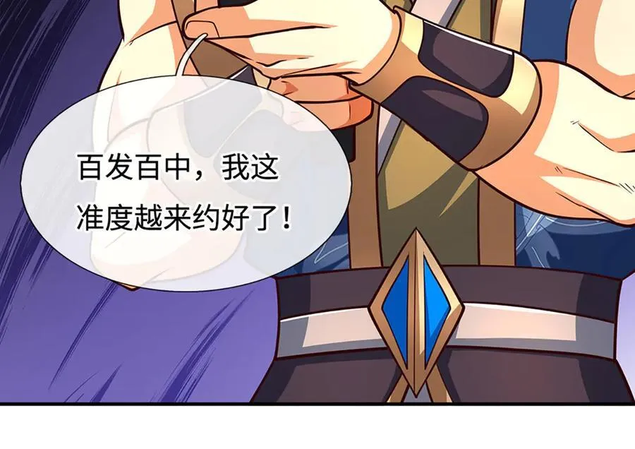 第185话 中间地带 第23页