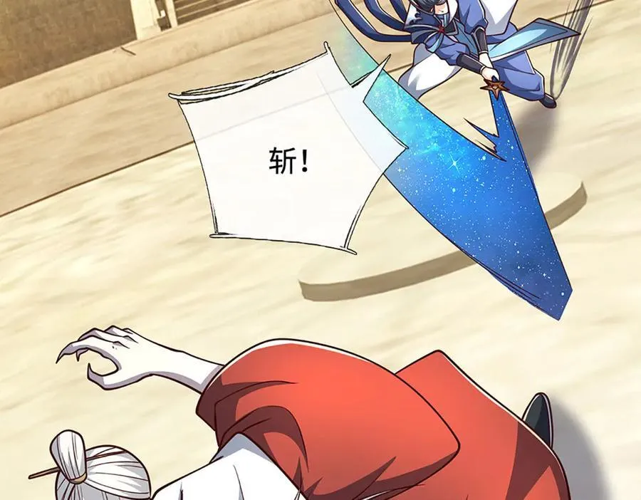 第185话 中间地带 第32页