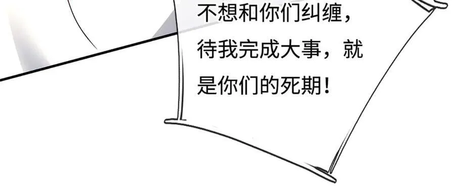 第185话 中间地带 第34页