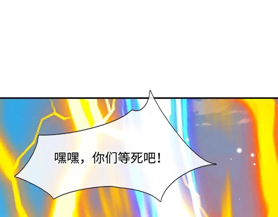 第185话 中间地带 第35页