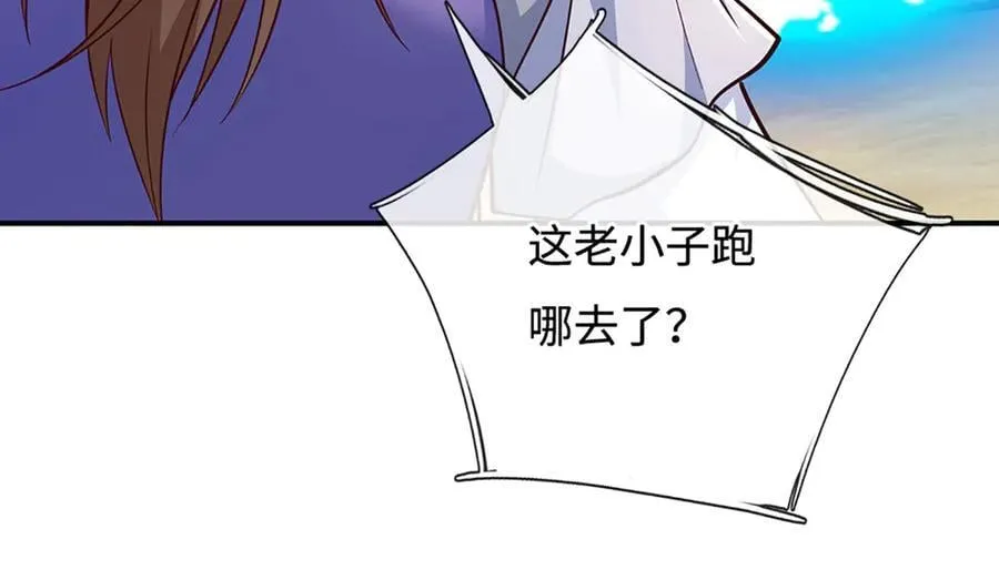 第185话 中间地带 第38页