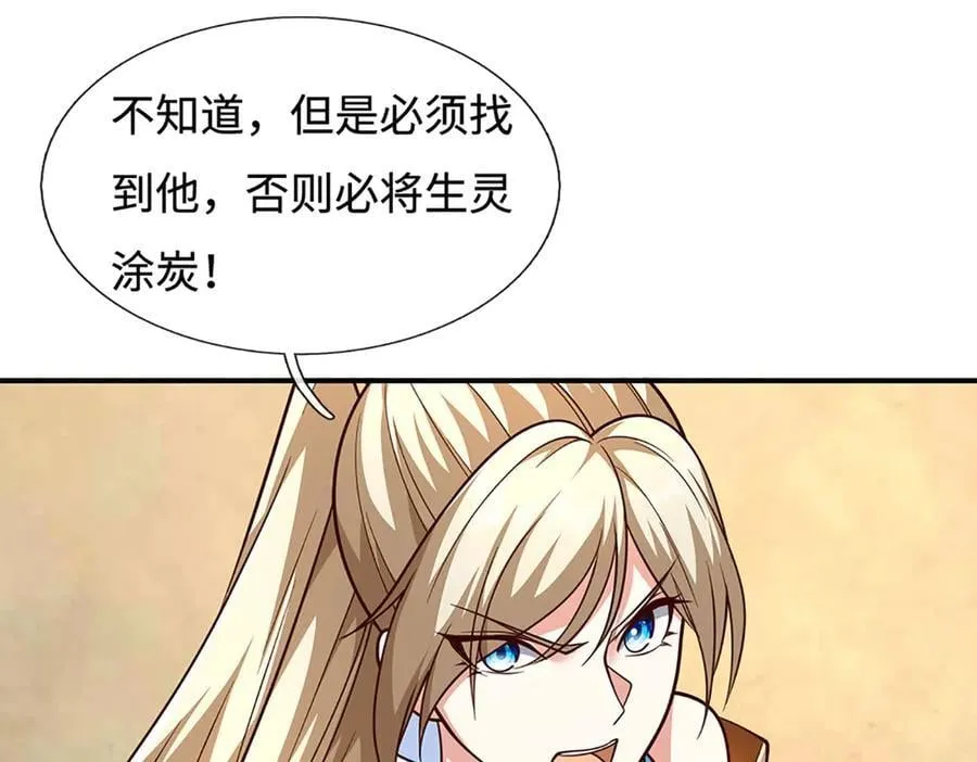 第185话 中间地带 第39页