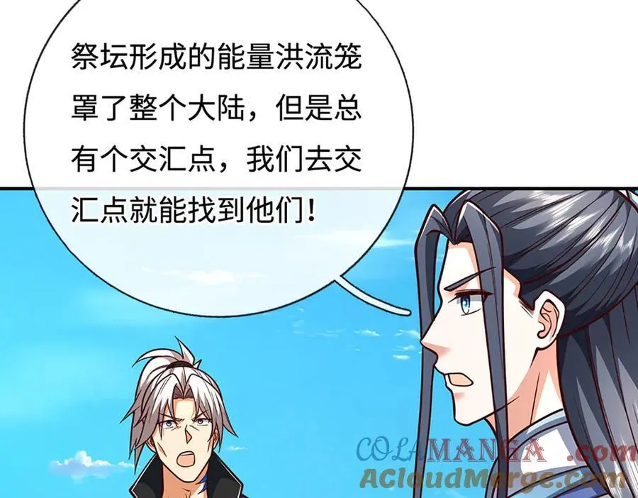 第185话 中间地带 第41页