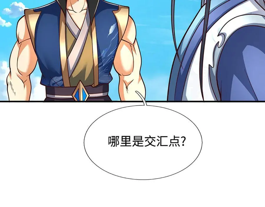第185话 中间地带 第42页